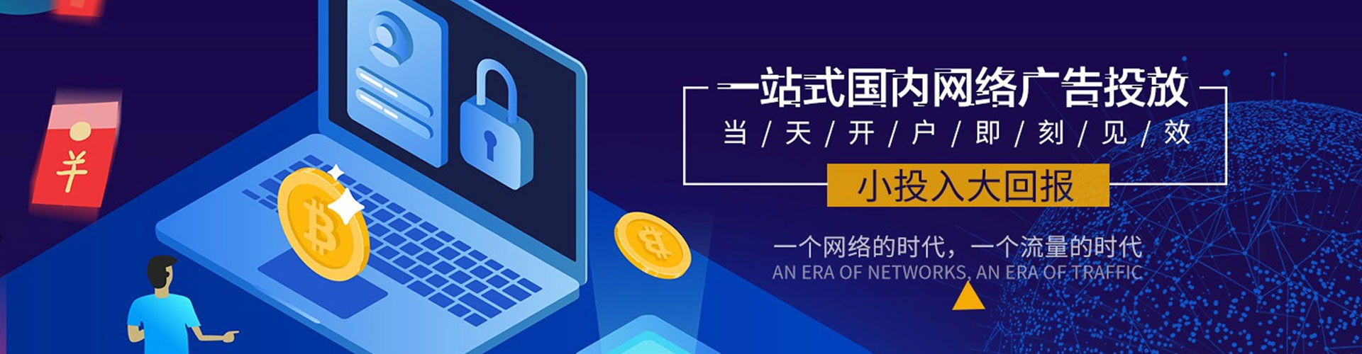 南县百度推广代理
